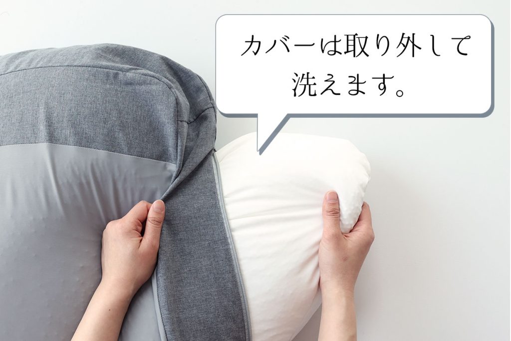makuakeでカバーが洗えるビーズクッション枕